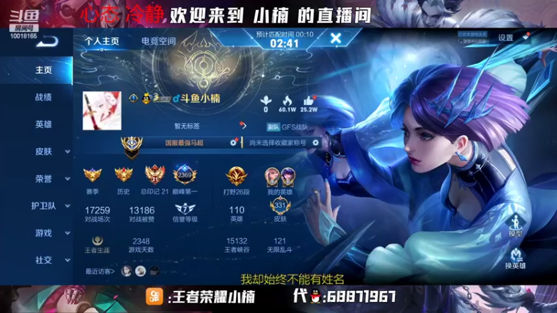 【2022-07-26 20点场】小楠ouo：【小楠】冲击巅峰第一