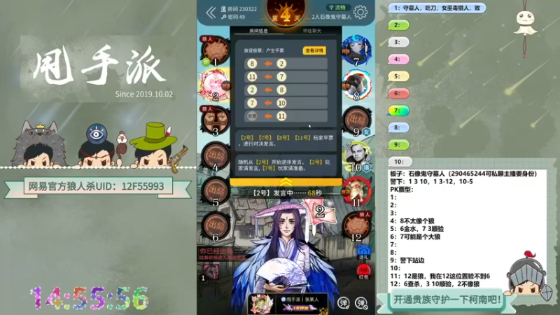 【2022-07-28 14点场】甩手派丨柯南：小号遨游路人局#官方狼人杀#
