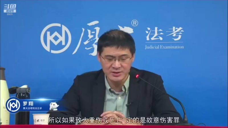 【2022-07-28 17点场】厚大法考官方：罗翔：没有愤怒,就没有正义！