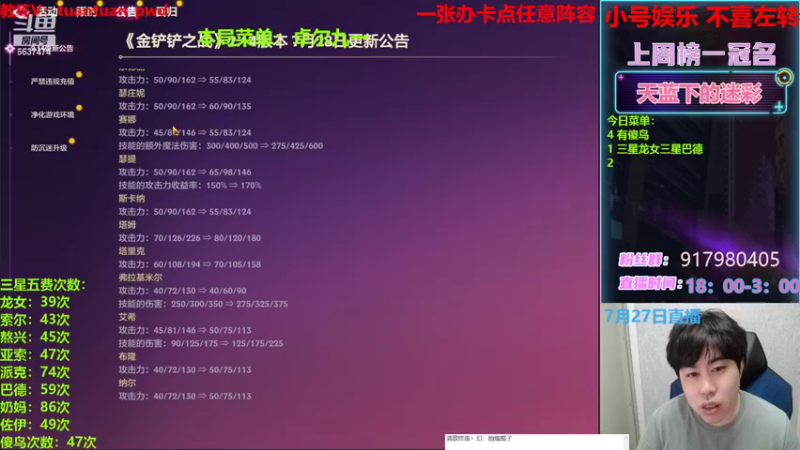 【2022-07-27 20点场】Xs雲烬：整活阵容海够细你就来