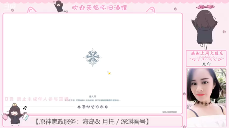 【2022-07-26 00点场】欧阳雅萱：一点点的点，一丢丢的丢。