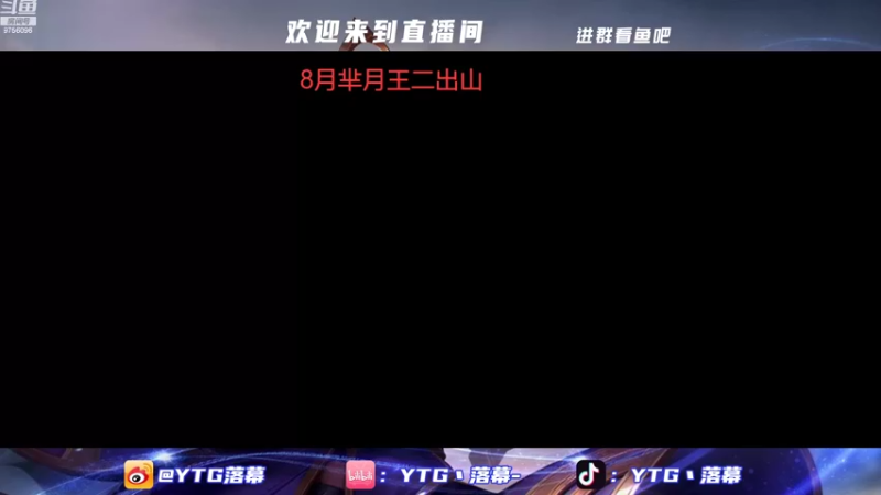 【2022-07-28 17点场】YTG丶落幕：国服芈月请求出战