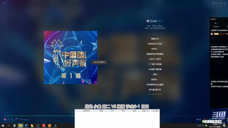 月光 小象 妹二VS猪猪 沙虫6-1 日日