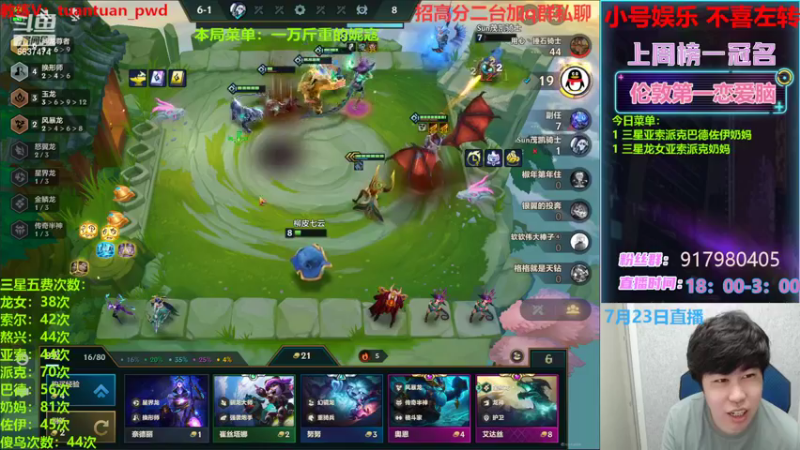 【2022-07-23 20点场】Xs雲烬：整活阵容海想学你就来