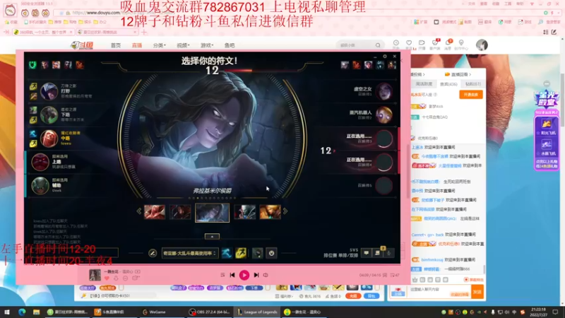 【2022-07-27 21点场】左手吸血鬼QAQ：版本T0吸血鬼玩就上分