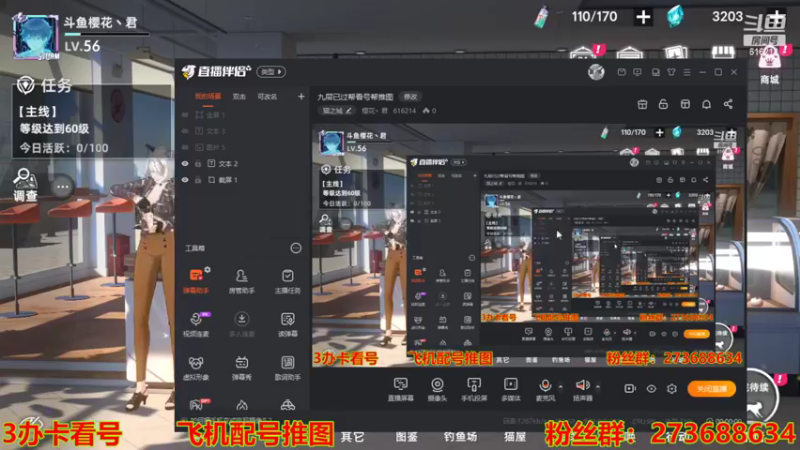 【2022-07-26 09点场】樱花丶君：九层已过帮看号帮推图
