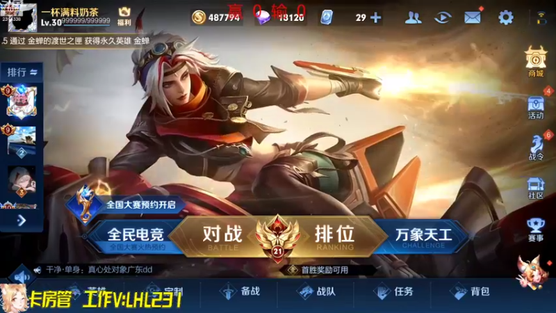 【2022-07-28 11点场】国服老狐狸：国服妲己：国标号冲分