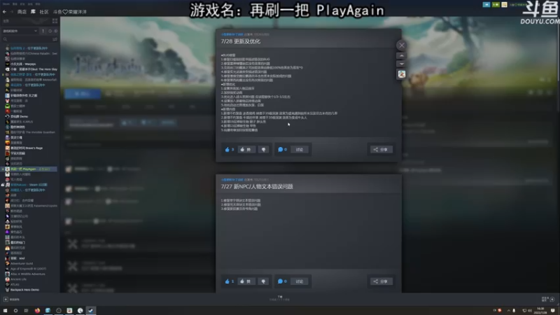 【2022-07-28 16点场】荣耀洋洋：【洋洋】小众，独立，单机游戏！