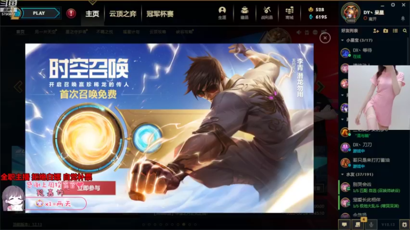 【2022-07-27 19点场】呆星QvQ：电一，御姐莉莉娅快乐上分