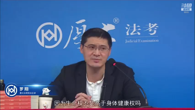 【2022-07-28 01点场】厚大法考官方：罗翔：没有愤怒,就没有正义！