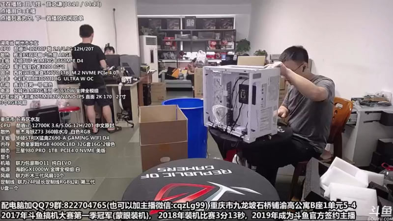 【2022-07-28 15点场】重庆刚哥金牌装机店：刚哥攒机 配电脑 暑假活动中