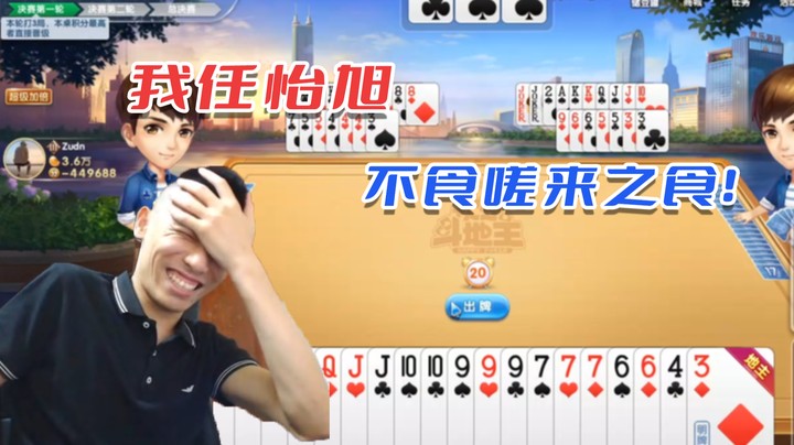【旭旭宝宝】我任怡旭不食嗟来之食！
