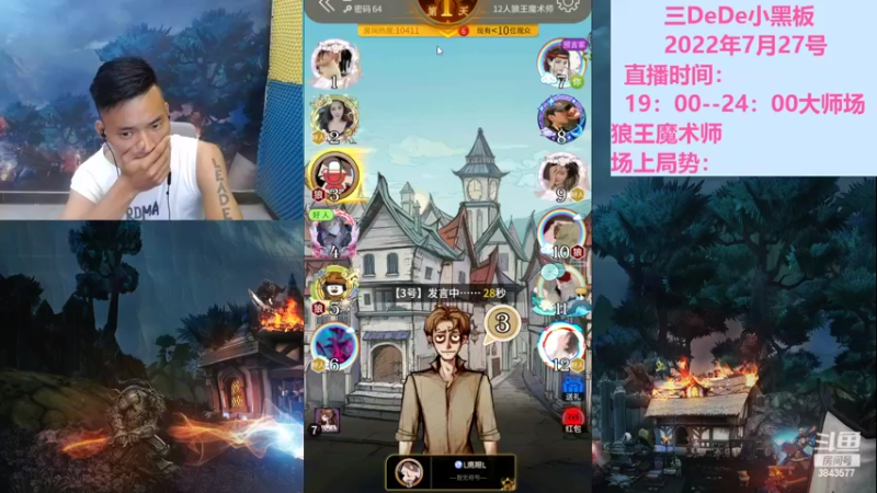 【2022-07-27 21点场】三DeDe：闯荡大师场