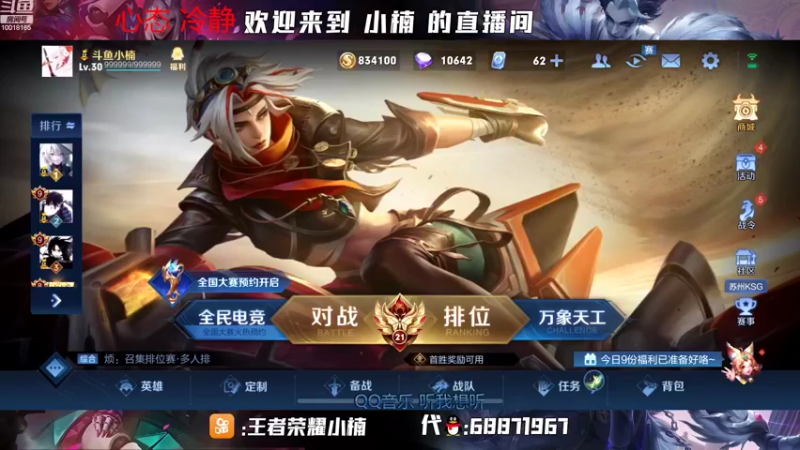 【2022-07-27 18点场】小楠ouo：【小楠】冲击巅峰第一