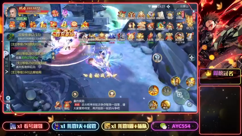 【2022-07-28 19点场】安逸城GG：【九灵神域】玄幻武侠世界