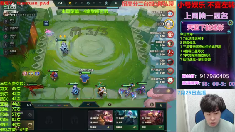 【2022-07-25 22点场】Xs雲烬：整活阵容海想学你就来