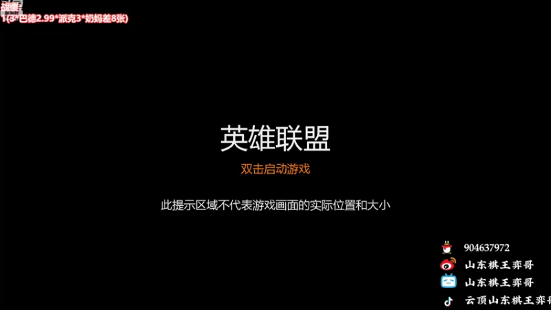 【2022-07-28 18点场】山东棋王弈哥：新版本金鳞龙！！