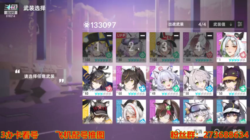 【2022-07-25 21点场】樱花丶君：九层已过帮看号帮推图