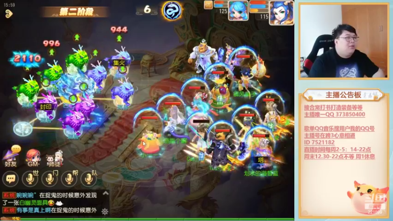 【2022-07-28 15点场】小儿郎丶丶：梦幻西游手游.221869~