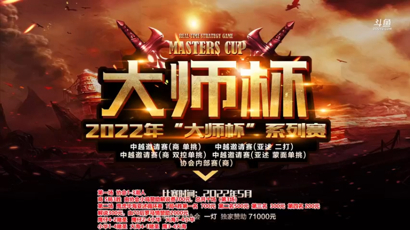 【2022-07-27 18点场】罗马协会：罗马复兴巅峰对决