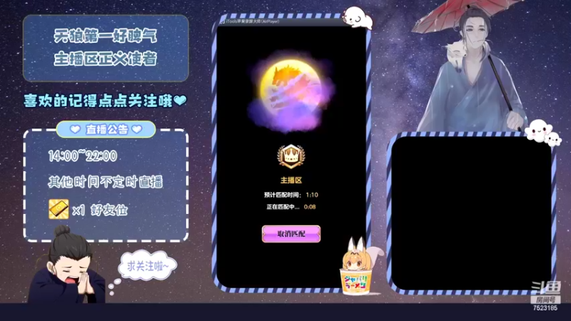 【2022-07-21 21点场】宇宙无敌超级宁：#天天狼人新人主播 第一天直播