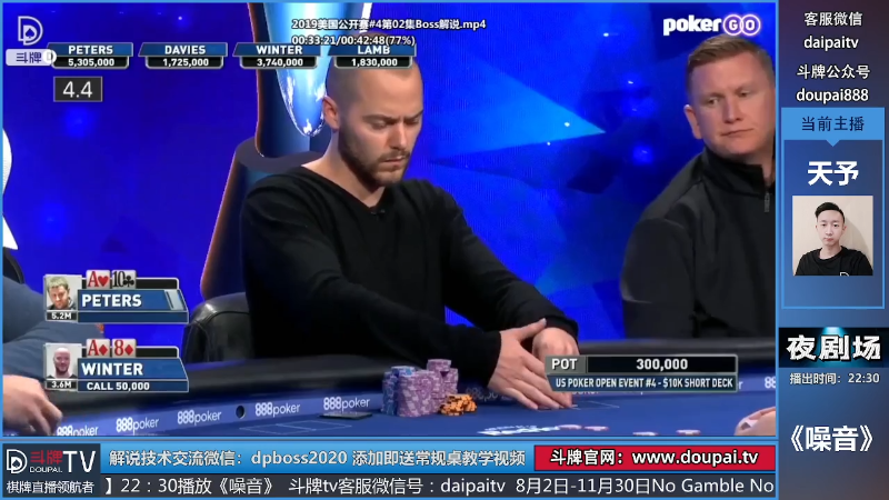 我在斗鱼看斗牌TV直播棋牌娱乐