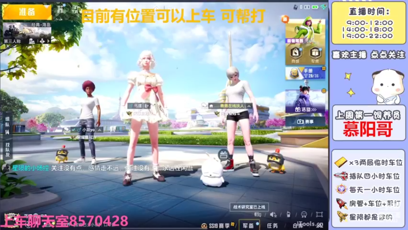 【2022-07-26 16点场】是星陨阿：新主播带粉快乐猛猛上分可帮打