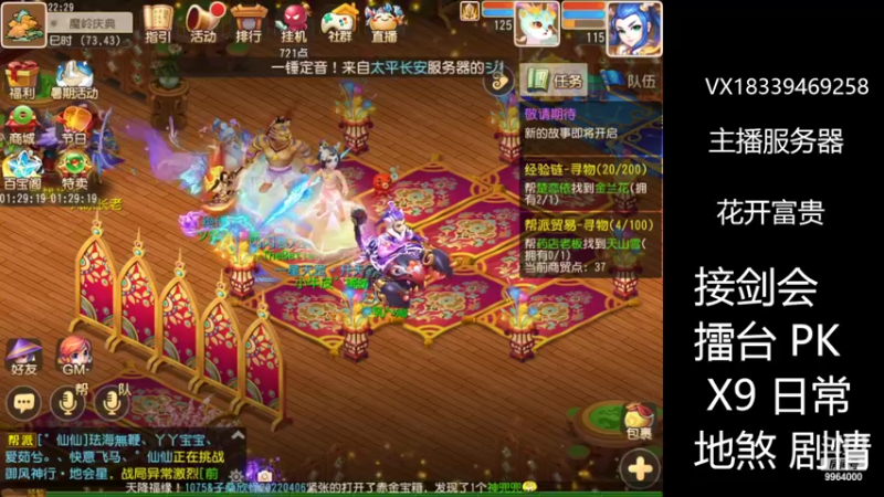 【2022-07-27 22点场】莫言LIVE：梦幻手游莫言的直播间