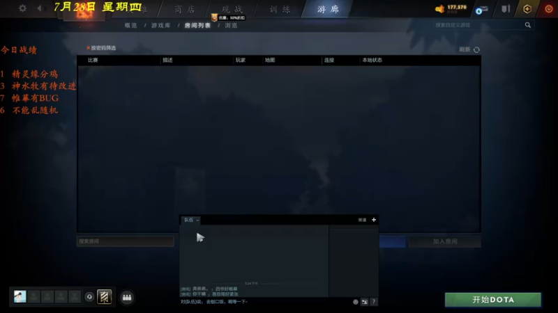 【2022-07-28 19点场】棋待诏3321：今日可吃六鸡~