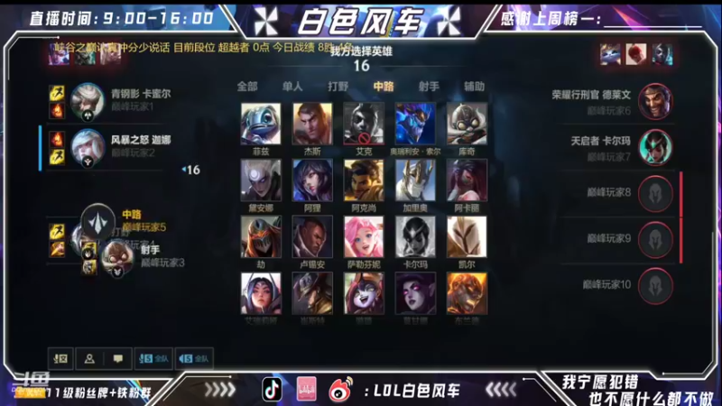 【2022-07-27 23点场】白色风车丶丶丶丶：最强中单艾克！手游端游双第一！