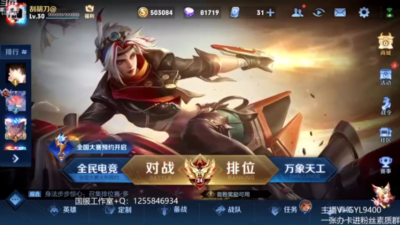 【2022-07-28 08点场】Fly高一刀：高一刀：认真起来你敢想吗？