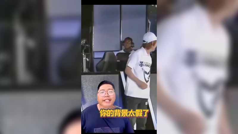 再说假的过来给你打