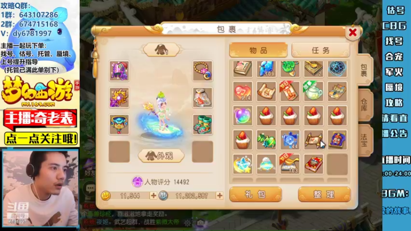 【2022-07-28 20点场】烟鬼奇老表：【问鼎天下】东海湾，咱的主场回来了哇