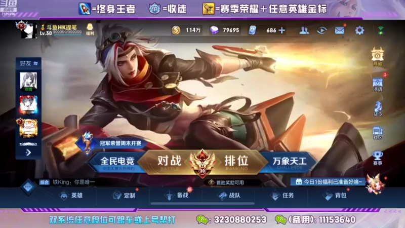 【2022-07-28 18点场】HK提笔：巅峰赛2200冲全国第一