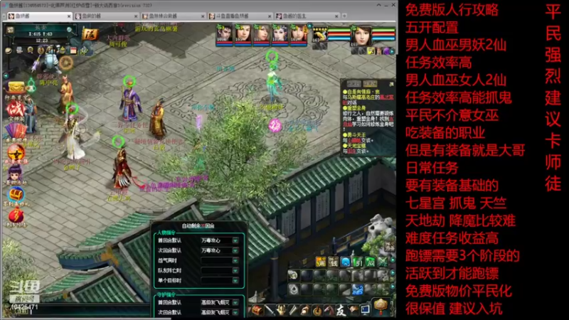 【2022-07-27 12点场】鱼妍酱：大话3萌新主播