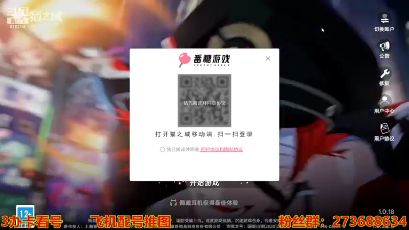 【2022-07-23 00点场】樱花丶君：#猫之城#通宵帮看号帮推图