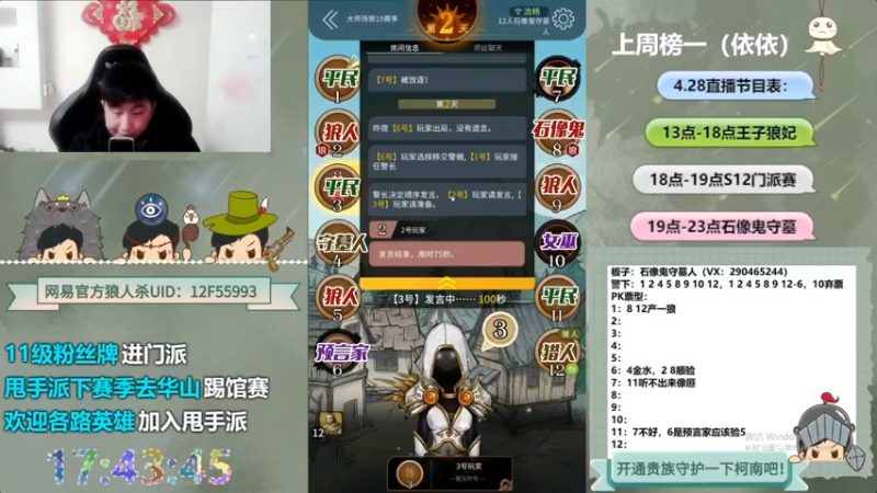 【2022-07-28 01点场】甩手派丨柯南：小号遨游路人局#官方狼人杀#