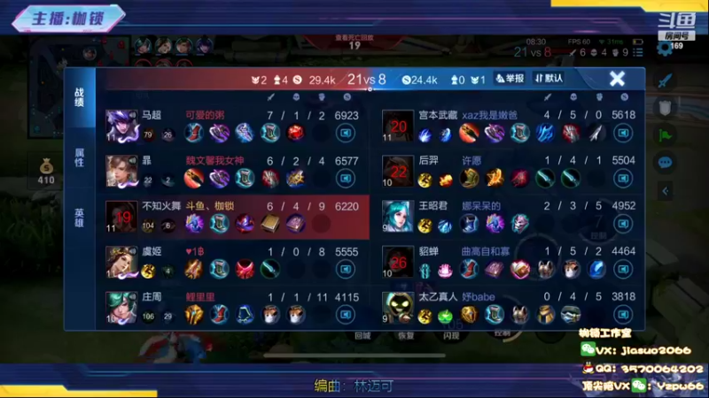 【2022-07-28 00点场】是个枷锁：【枷锁】冲刺巅峰第一