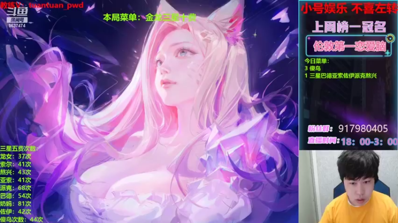 【2022-07-21 18点场】Xs雲烬：整活阵容海想学你就来