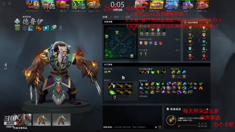 【2022-07-27 23点场】GTzzz剃头与植发共存：天梯如逆水行舟-不进则退