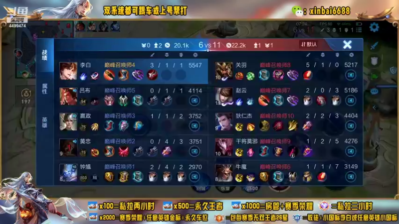 【2022-07-28 16点场】电竞信白丶：国服李白带粉 有车位