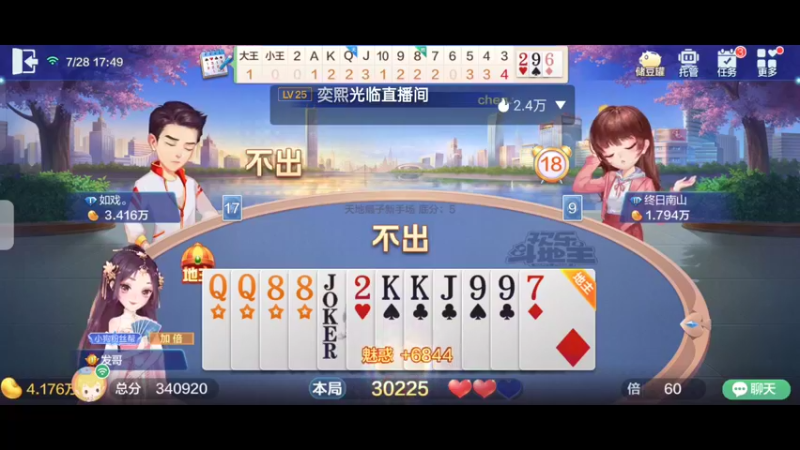 【2022-07-28 17点场】天地斗神第一人丶187：S21赛季，斗神报名，支持任何版本