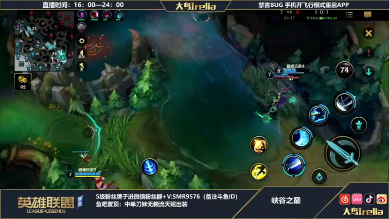 【2022-07-26 18点场】大鸟Irelia：最强刀妹：峡谷之巅开冲