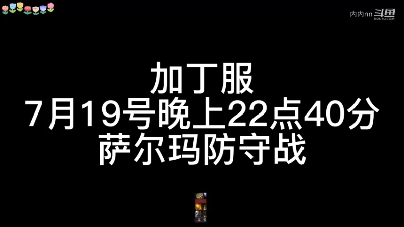 7月19日加丁回忆录