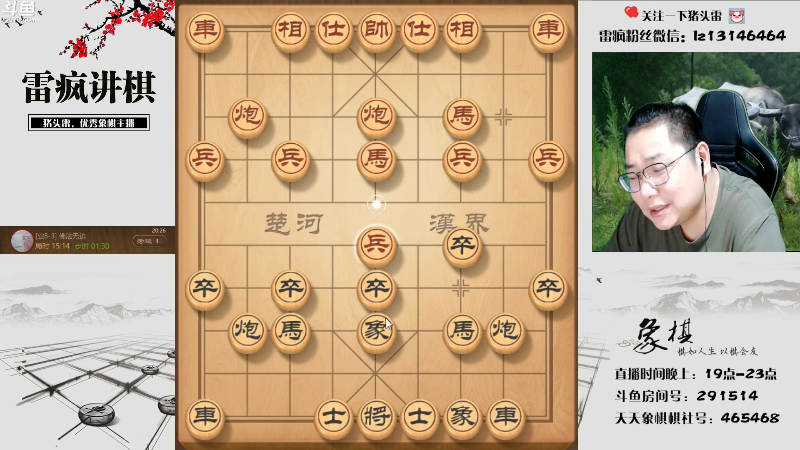 【天天象棋】雷疯小叔的精彩时刻 20220728 20点场