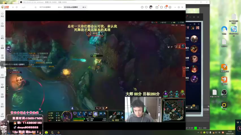 【2022-07-28 12点场】林子文i：峡谷前二十冲前十！！！