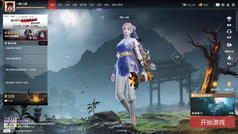 【2022-07-27 20点场】一颗小a桃：【小奶团】桃灵儿变强的第七十八天