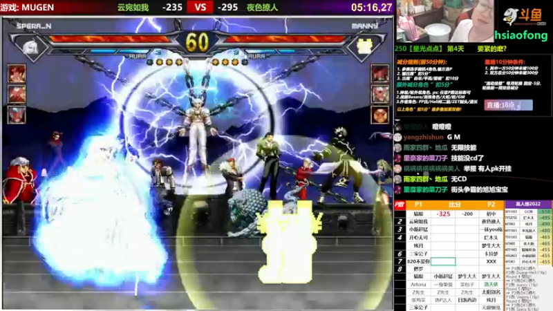 【2022-07-27 19点场】那日的风：【MUGEN】赶紧来救人呀