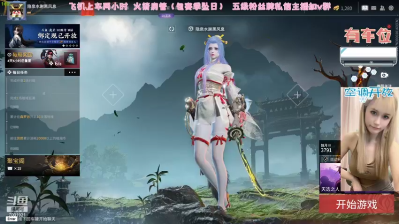 【2022-07-27 23点场】Misaki笑笑：【笑笑】许愿心动套 QAQ