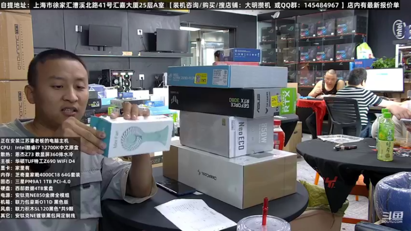 【2022-07-28 12点场】上海大明海：【大明攒机】英特尔配置推荐